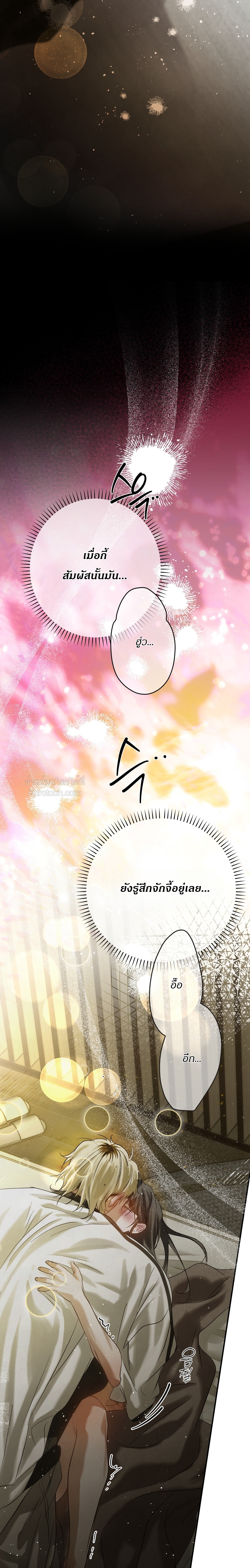 [จบ]ฤดูร้อนสามเดือนสองเรา ตอนที่ 29 - รูปที่ 2